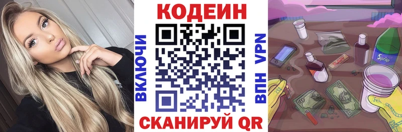 хочу наркоту  Лагань  Кодеиновый сироп Lean напиток Lean (лин) 