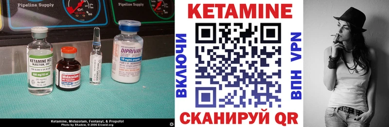 Кетамин VHQ  Лагань 