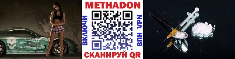 Метадон methadone  Лагань 